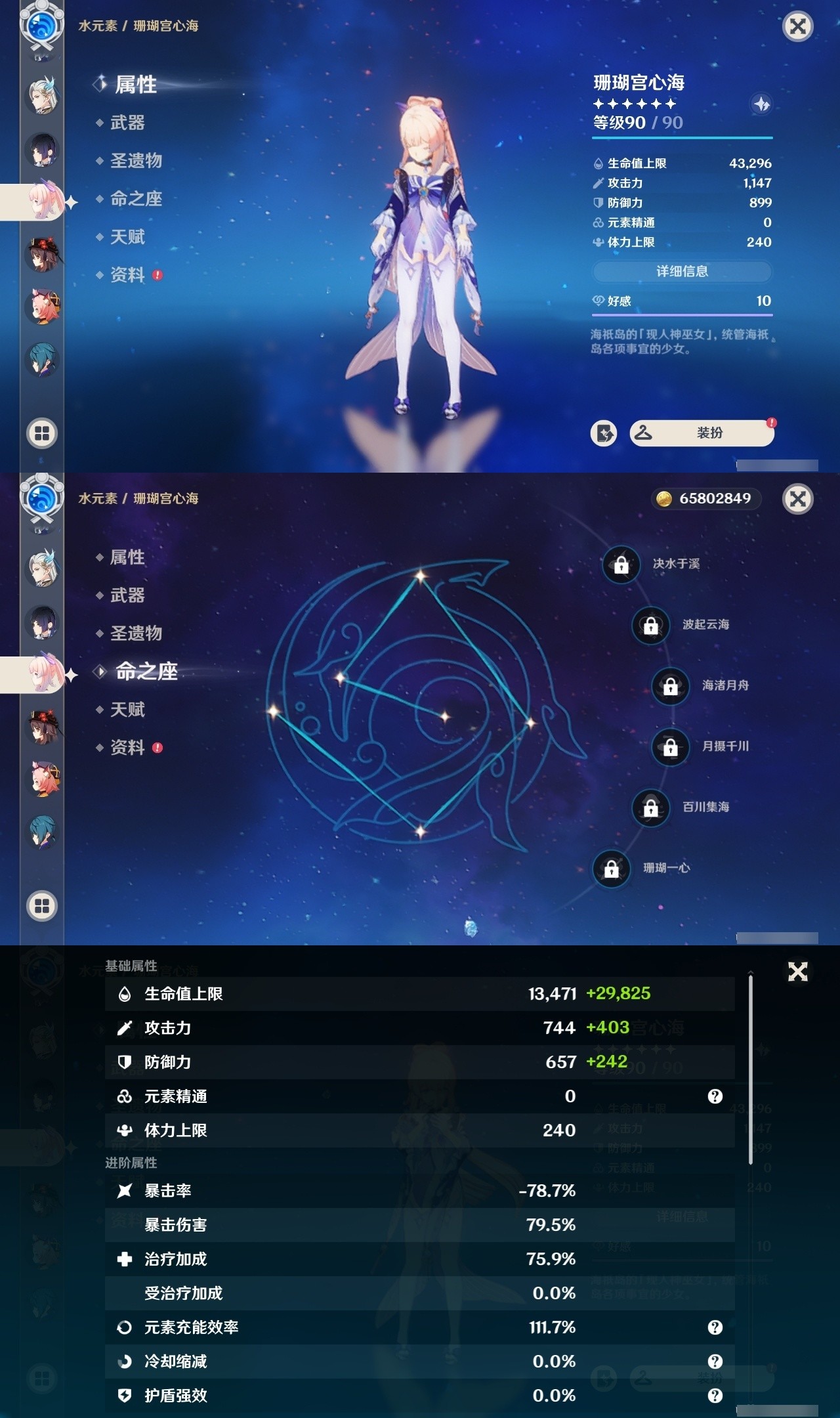 YSMK32143原神账号详情图21 YSMK32143原神账号详情图21