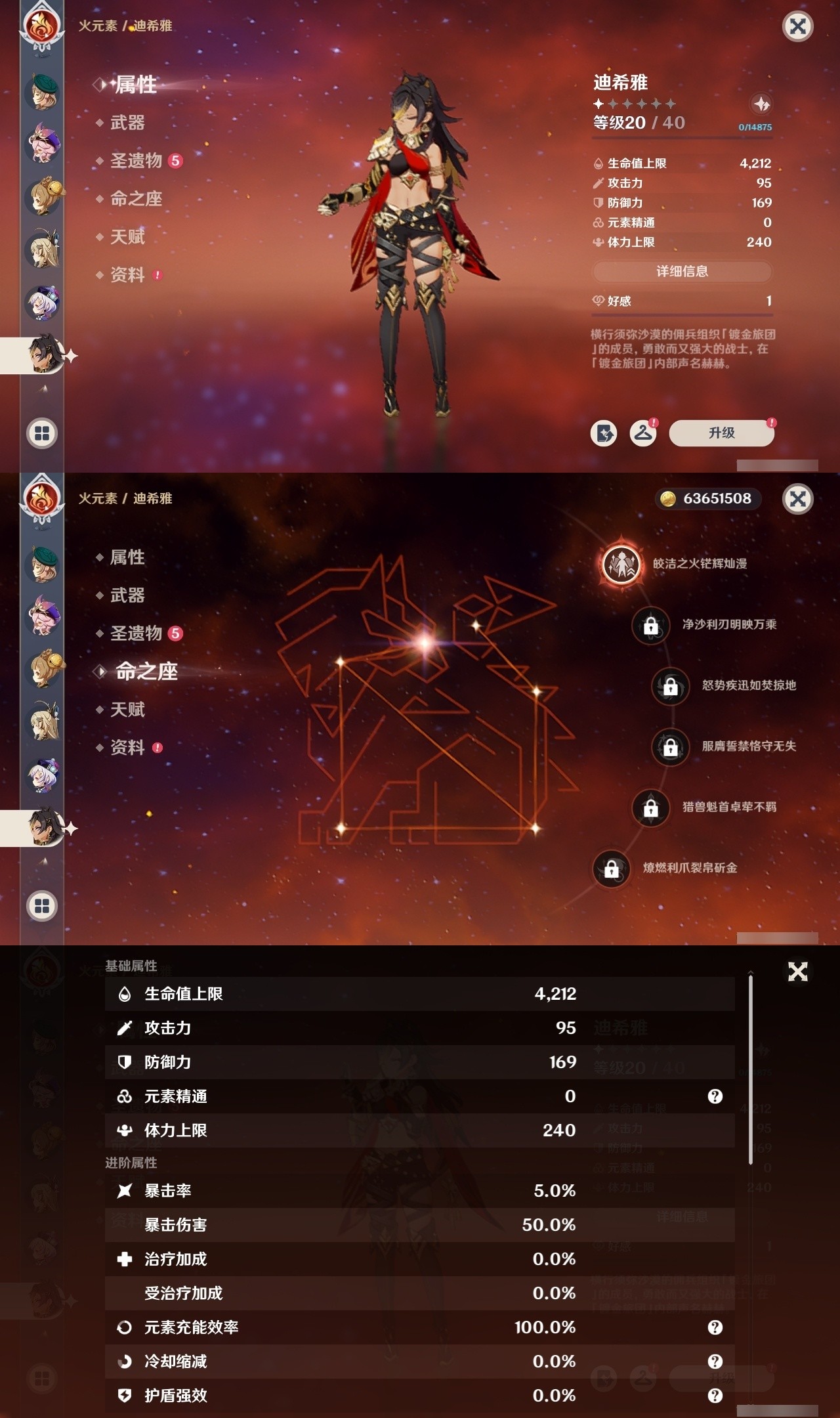 YSMK32104原神账号详情图24 YSMK32104原神账号详情图24