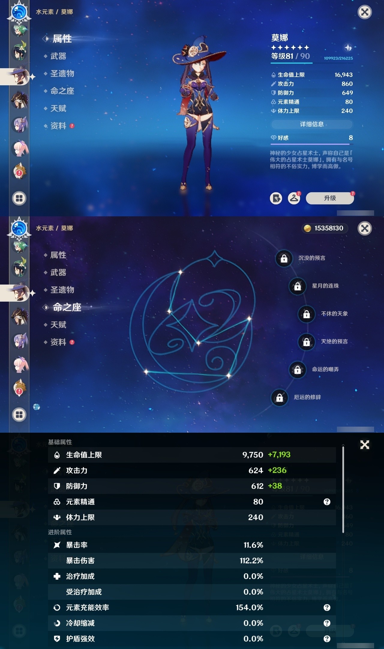 YSMK32211原神账号详情图19 YSMK32211原神账号详情图19