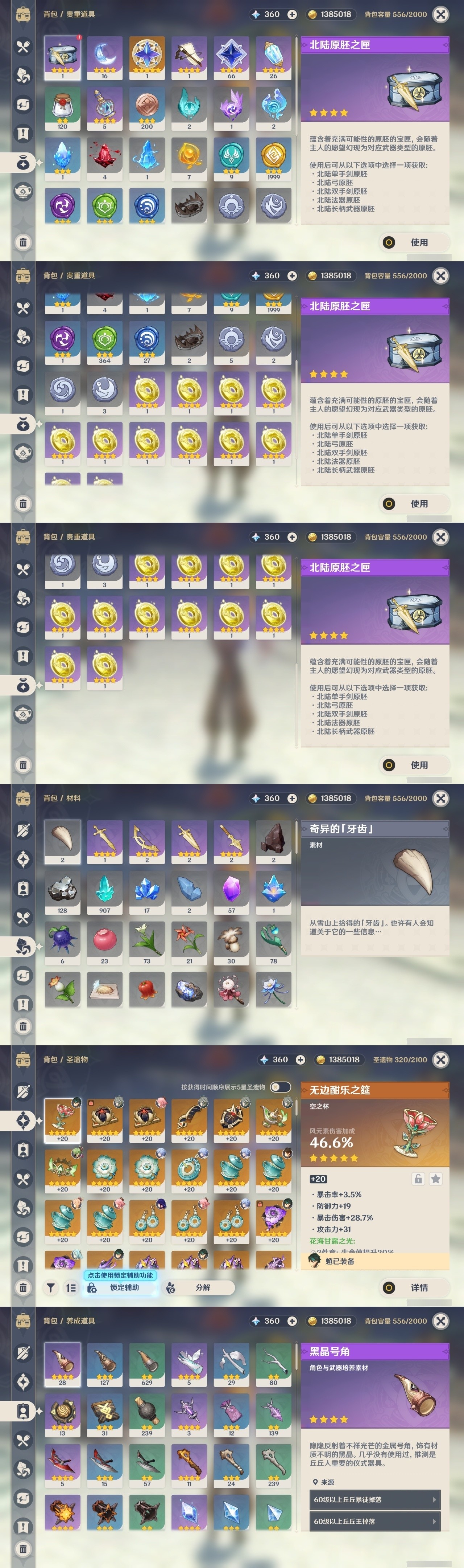 YSMK32120原神账号详情图31 YSMK32120原神账号详情图31