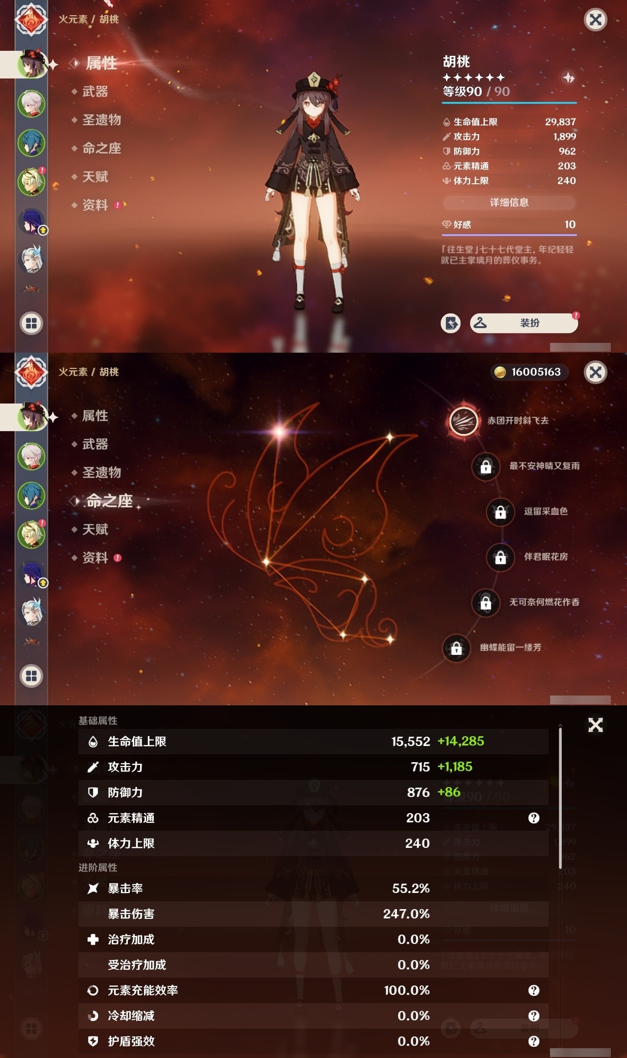 YSMK32031原神账号详情图7 YSMK32031原神账号详情图7