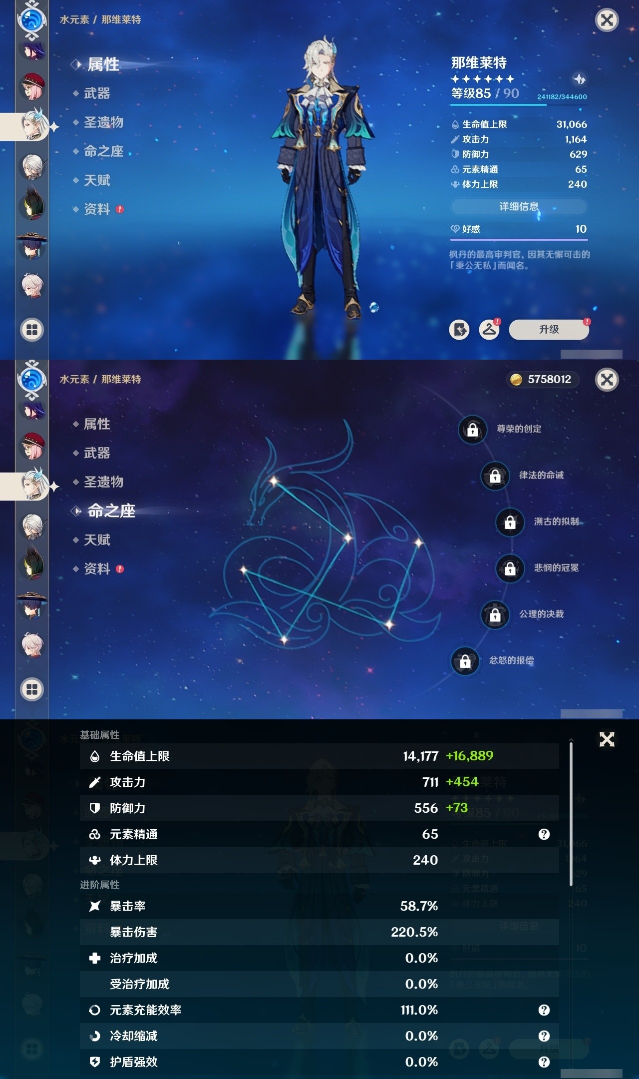 YSMK32205原神账号详情图11 YSMK32205原神账号详情图11