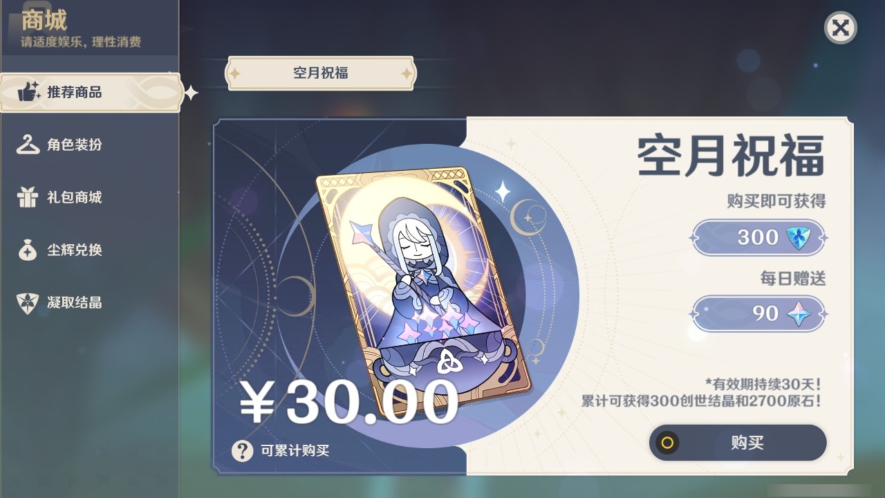 YSMK32002原神账号详情图24 YSMK32002原神账号详情图24