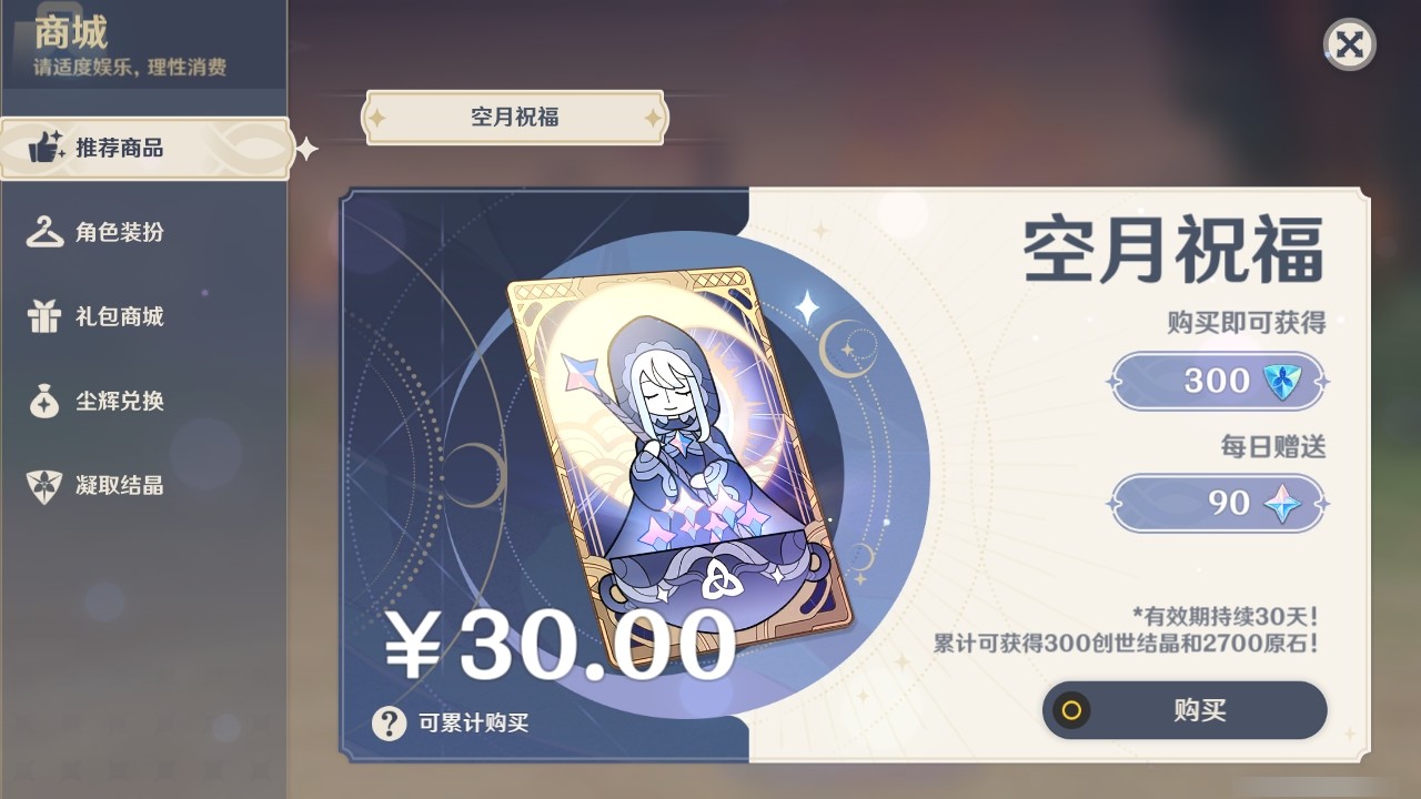 YSMK32216原神账号详情图30 YSMK32216原神账号详情图30