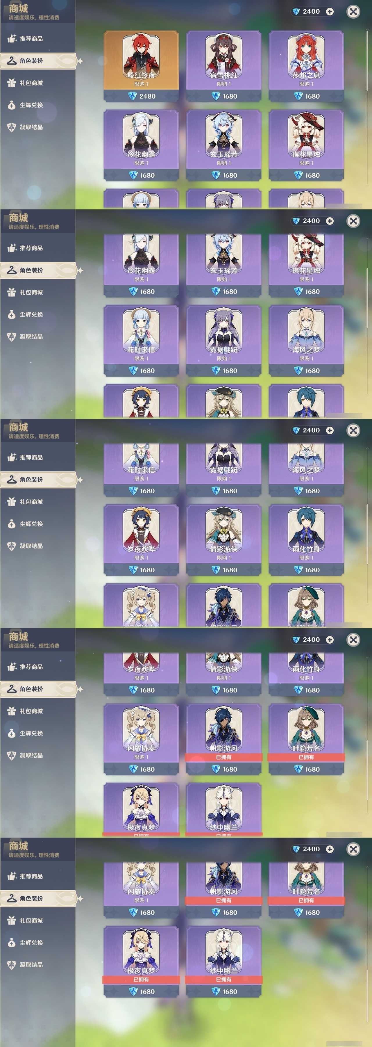 YSMK32087原神账号详情图6 YSMK32087原神账号详情图6