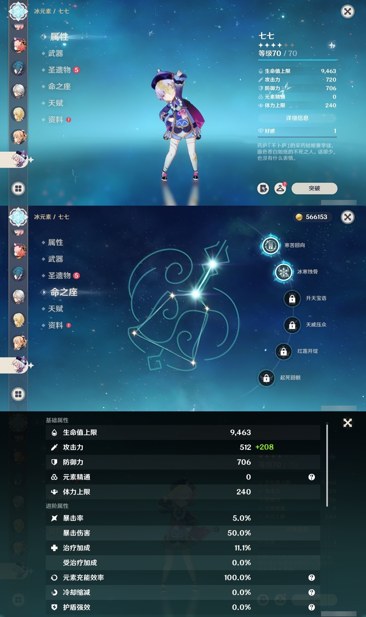 YSMK32004原神账号详情图23 YSMK32004原神账号详情图23