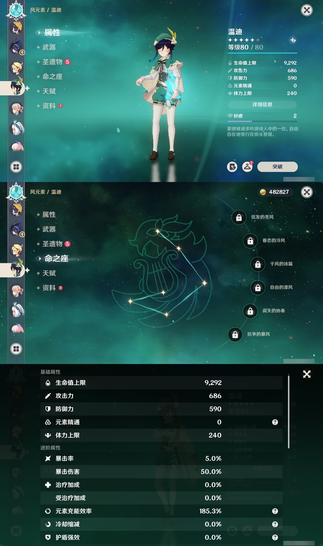 YSMK32135原神账号详情图23 YSMK32135原神账号详情图23