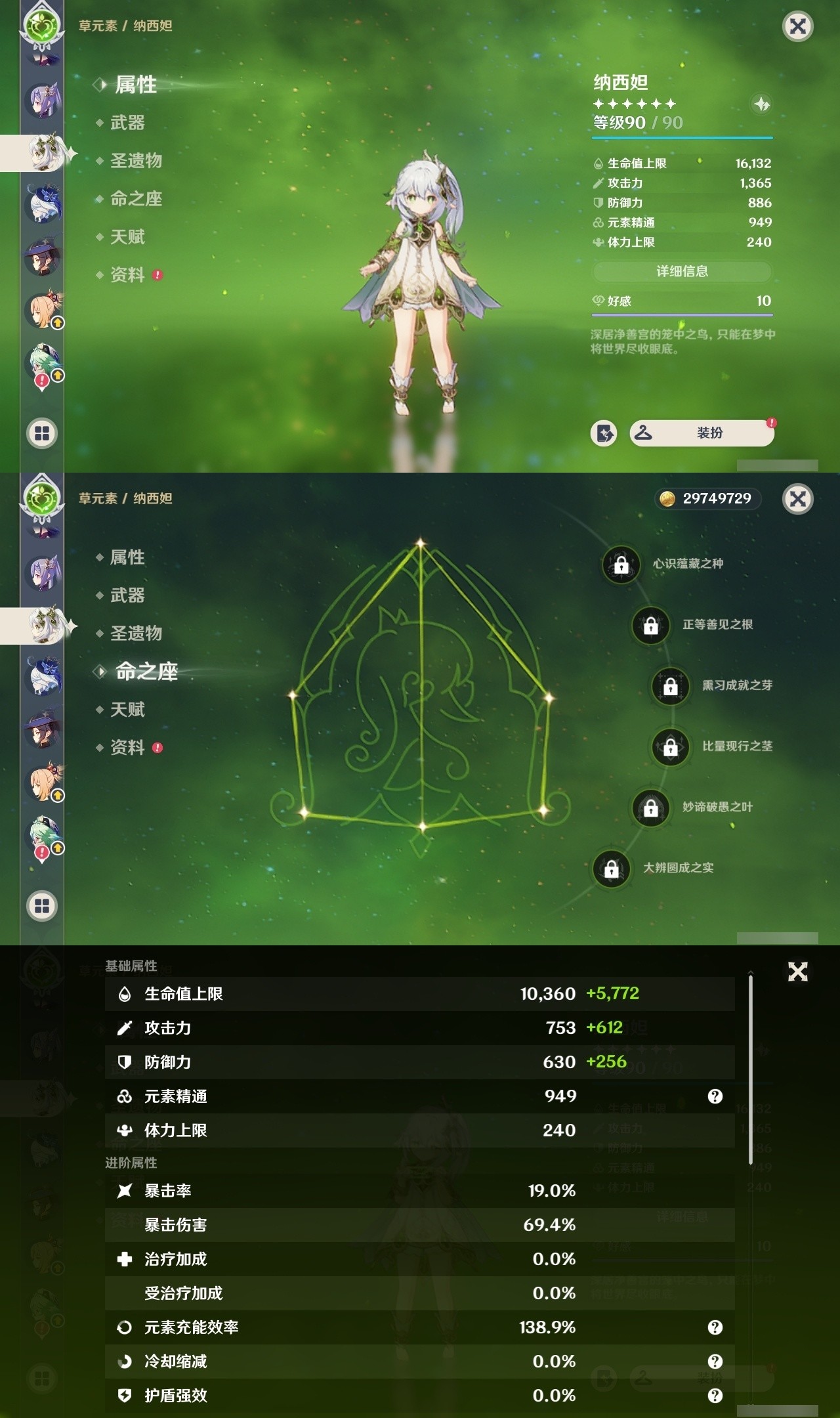 YSMK32133原神账号详情图17 YSMK32133原神账号详情图17