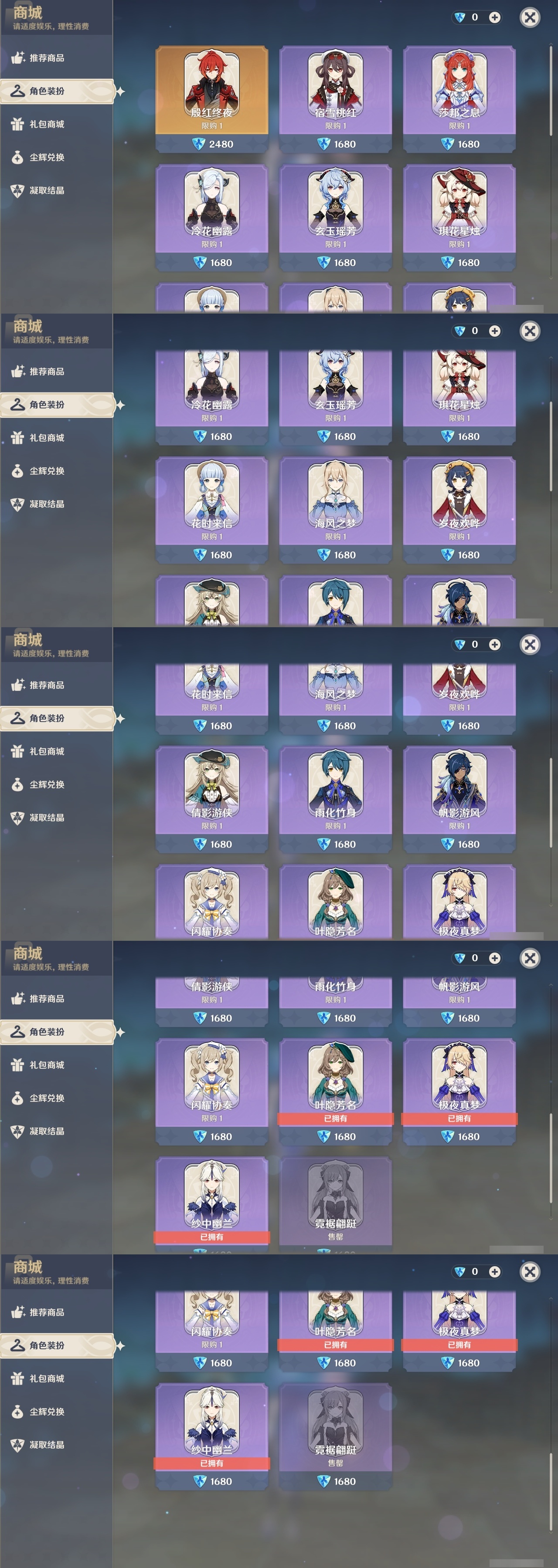 YSMK35069原神账号详情图6