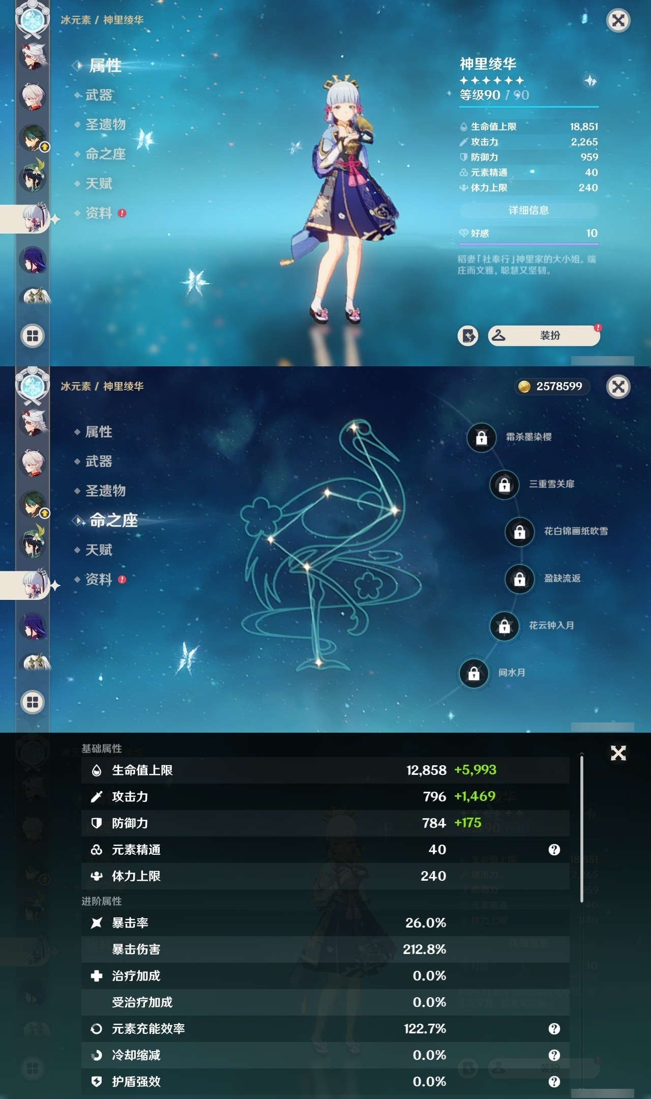 YSMK32175原神账号详情图15 YSMK32175原神账号详情图15