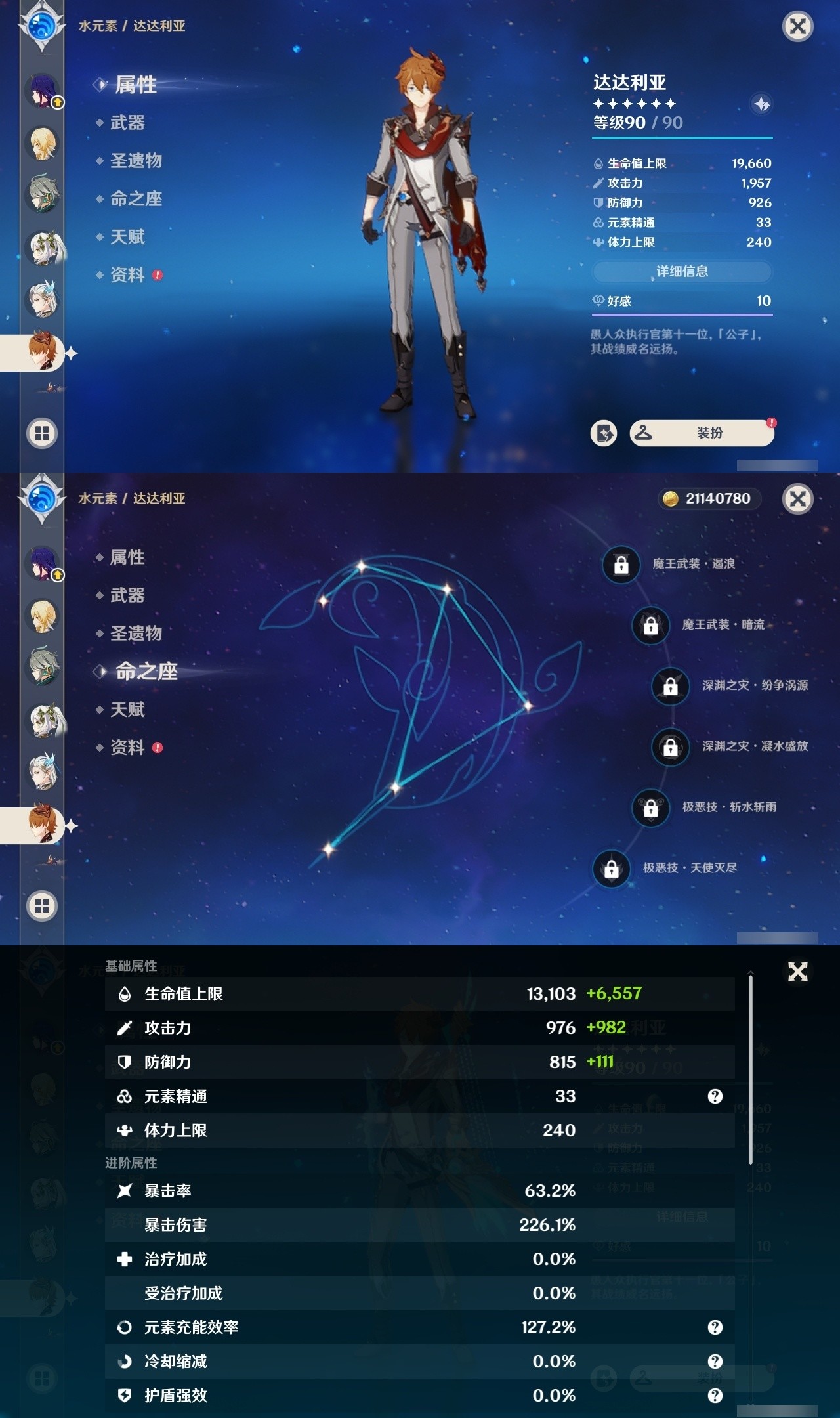 YSMK32016原神账号详情图20 YSMK32016原神账号详情图20