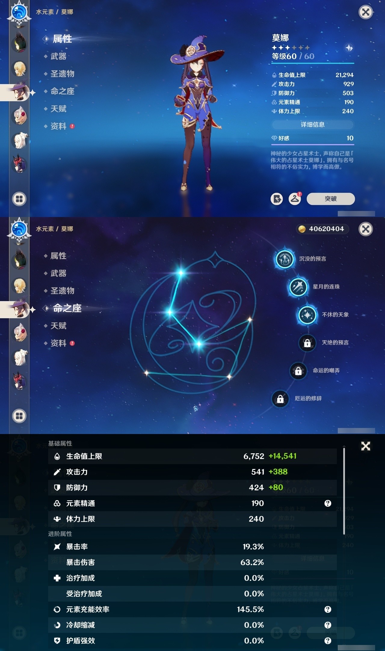 YSMK32197原神账号详情图24 YSMK32197原神账号详情图24