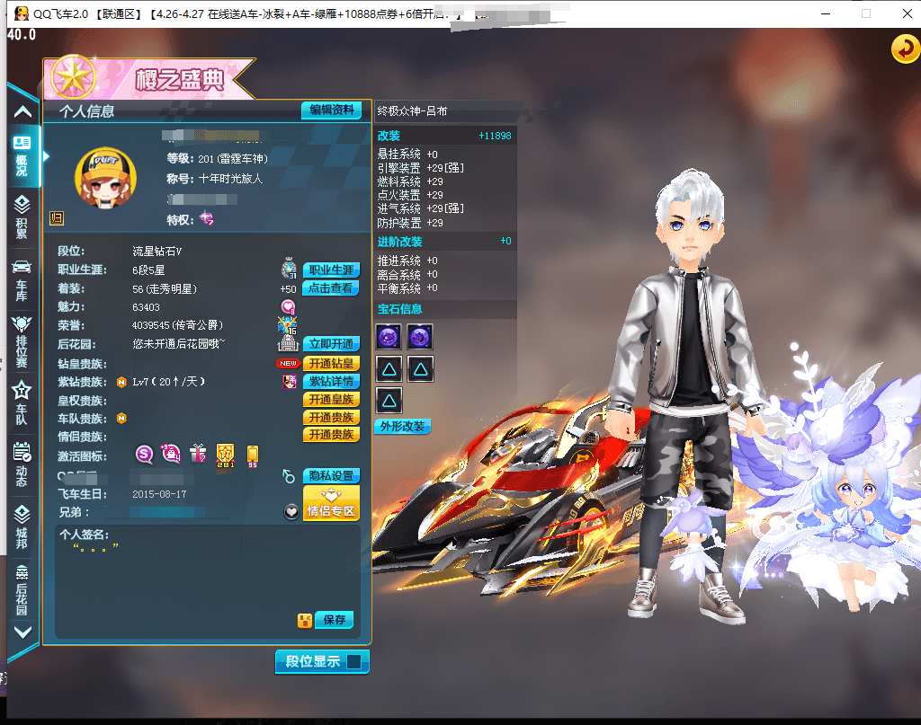 A008725 联通，钻7，魅力63400...
