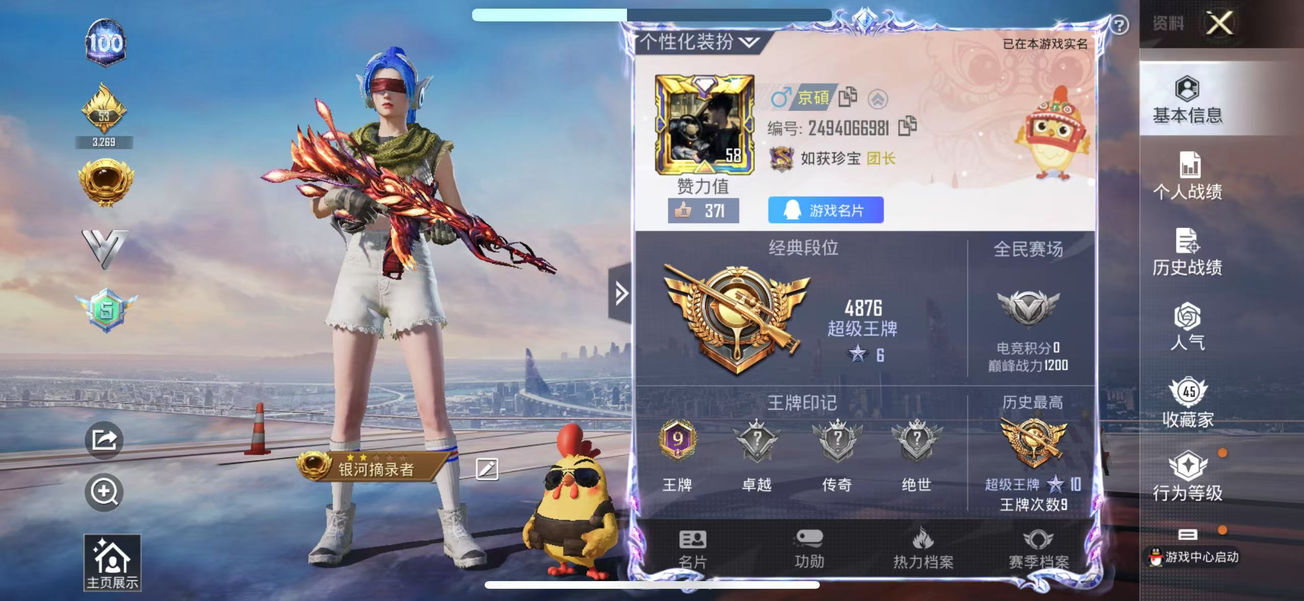 HPKG3159028和平精英账号详情图8