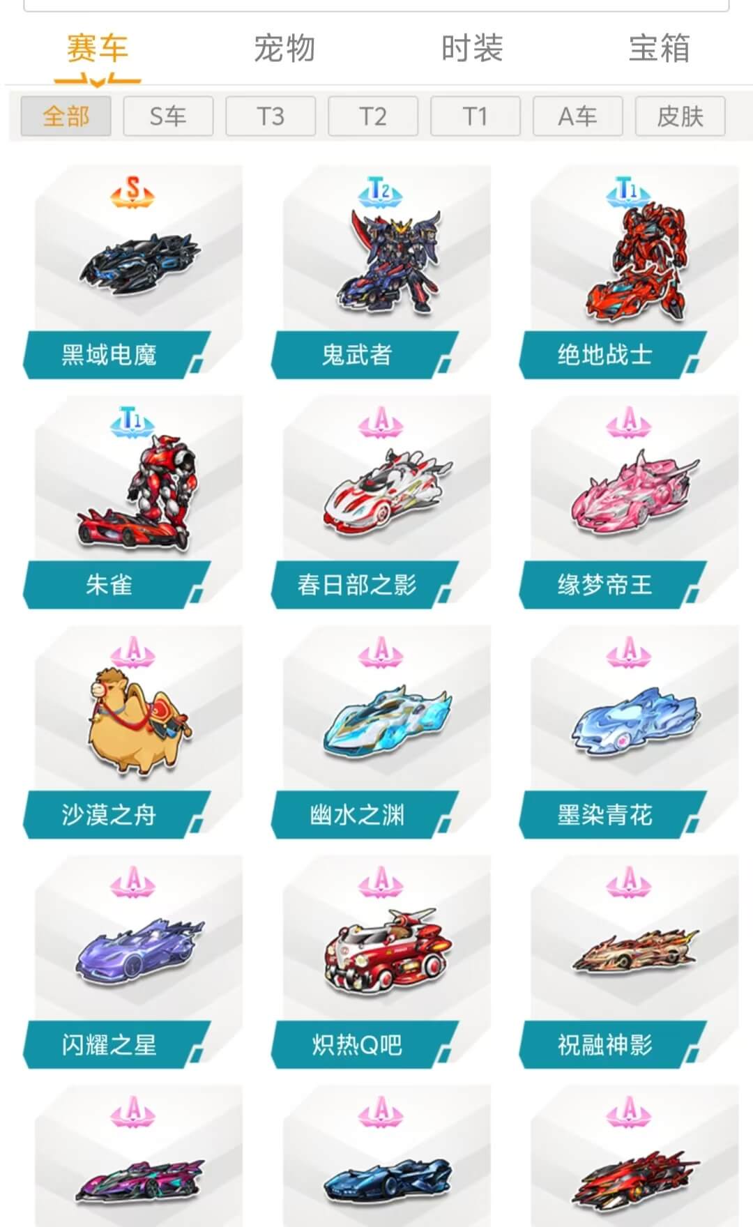 A008723 电信/1S黑域电魔全29带...