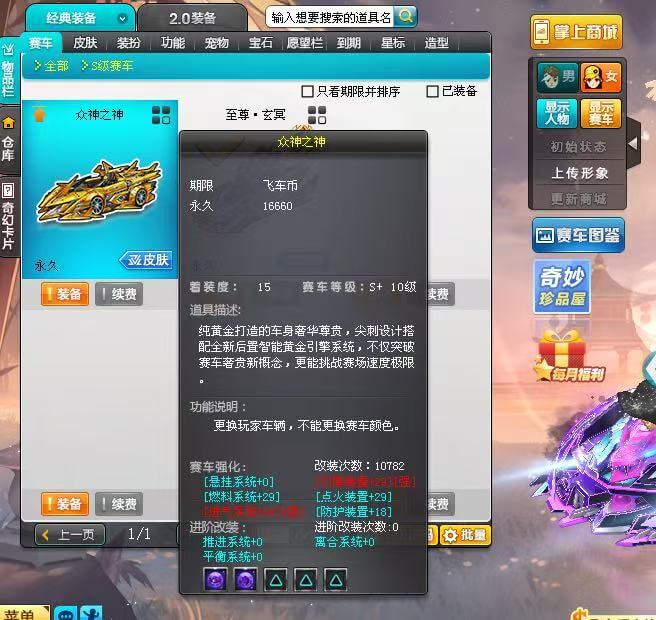 A008731 蛇车没皮肤 全29三四级宝...