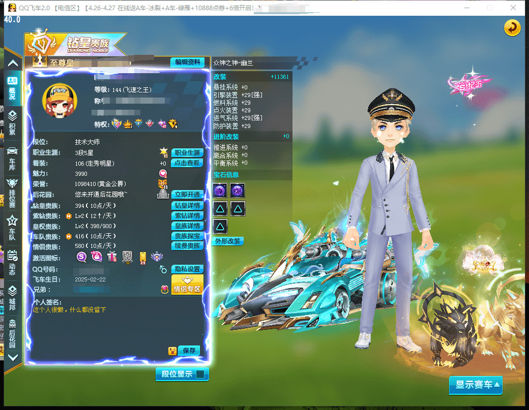 A008733 钻2皇2,魅力3990,1...