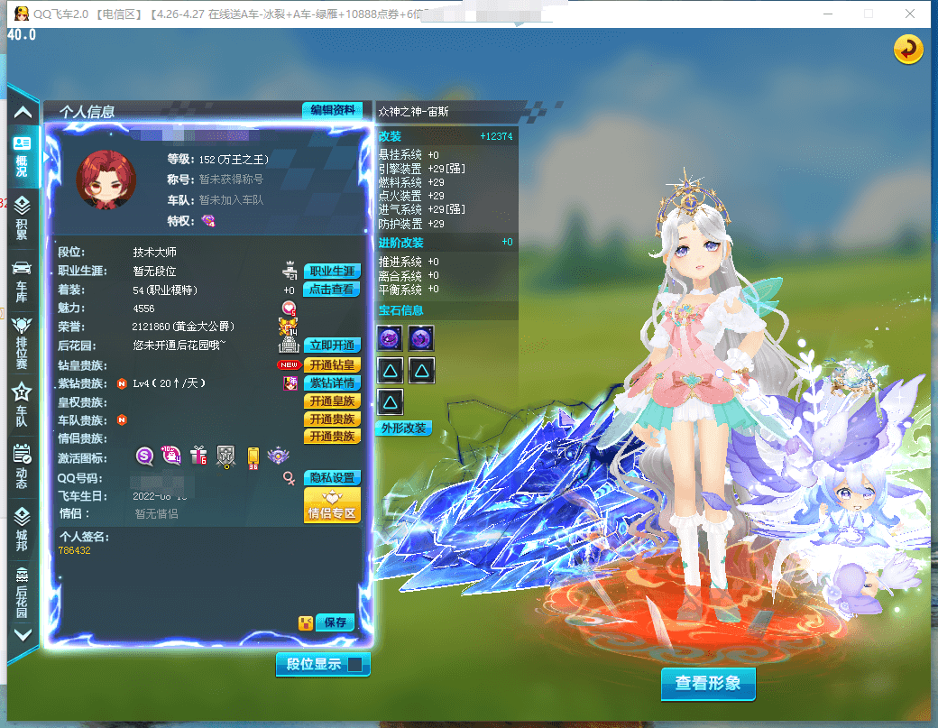 A008734 钻4，魅力4500，1S：...