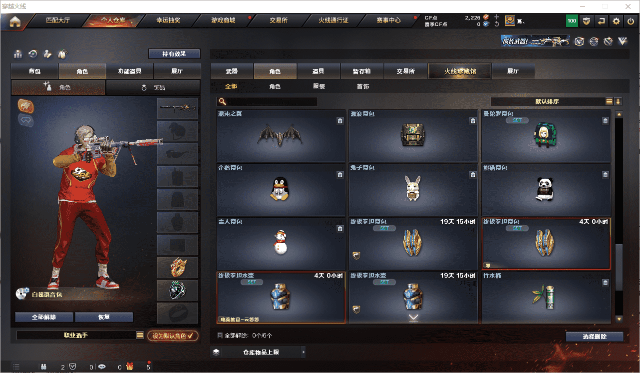 CFCMW371523穿越火线账号详情图29 CFCMW371523穿越火线账号详情图29