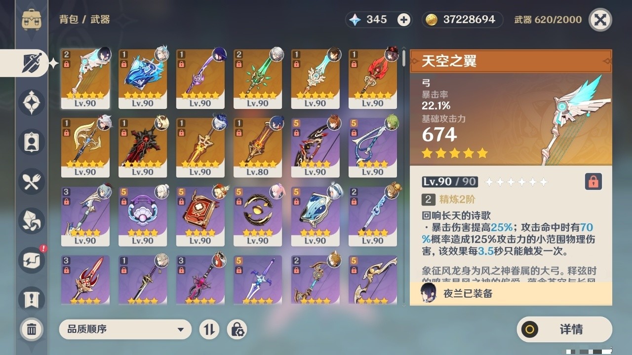 YSMK32221原神账号详情图4 YSMK32221原神账号详情图4