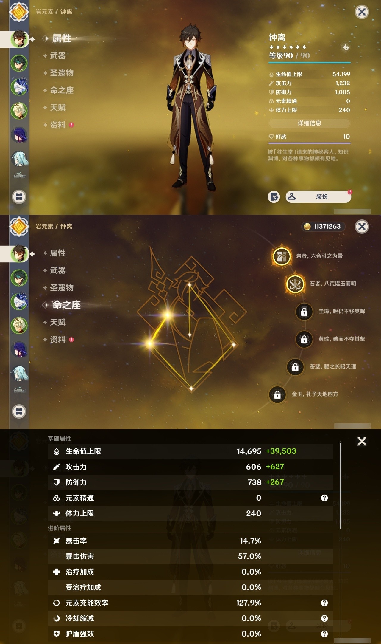 YSMK32220原神账号详情图7 YSMK32220原神账号详情图7