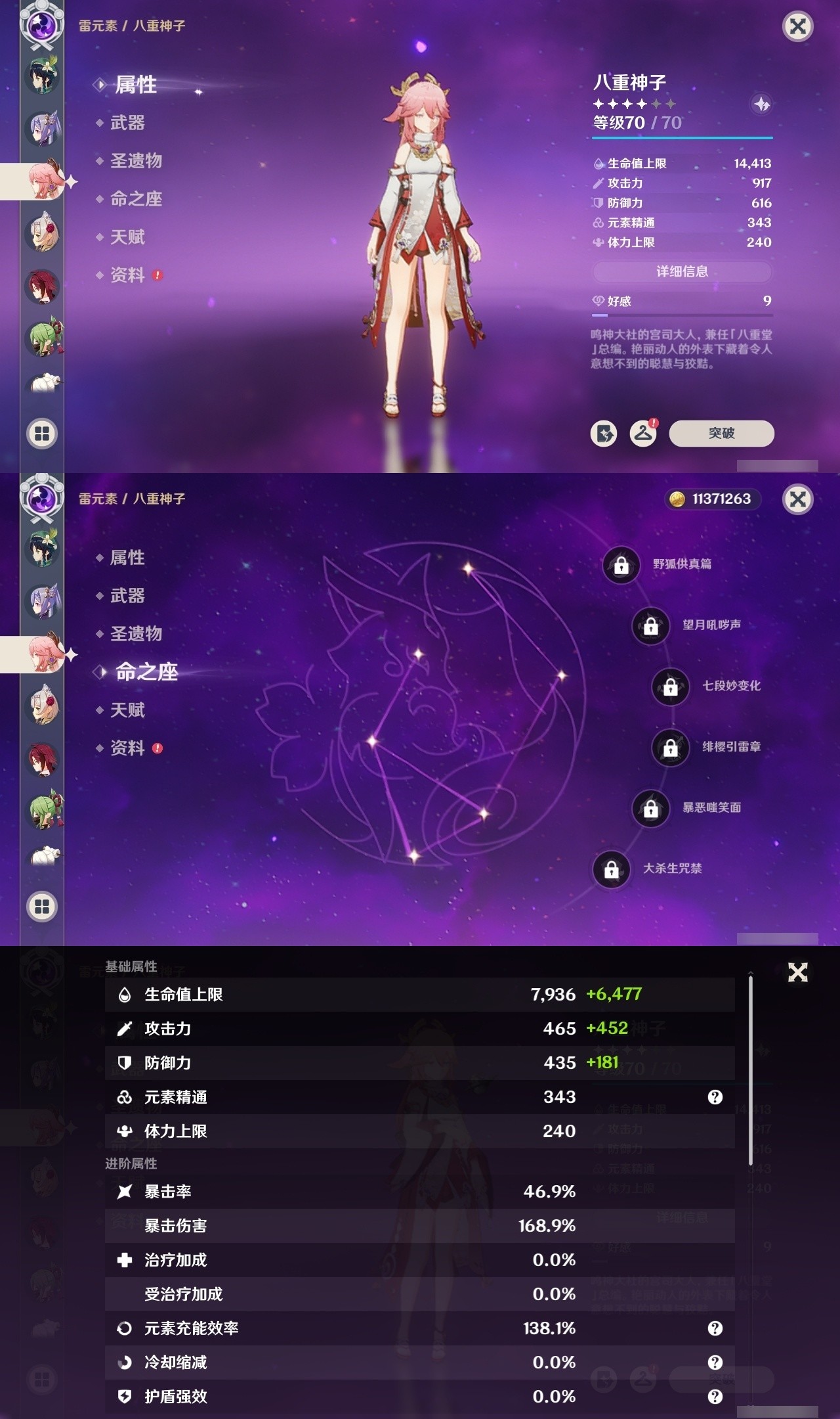 YSMK32220原神账号详情图17 YSMK32220原神账号详情图17