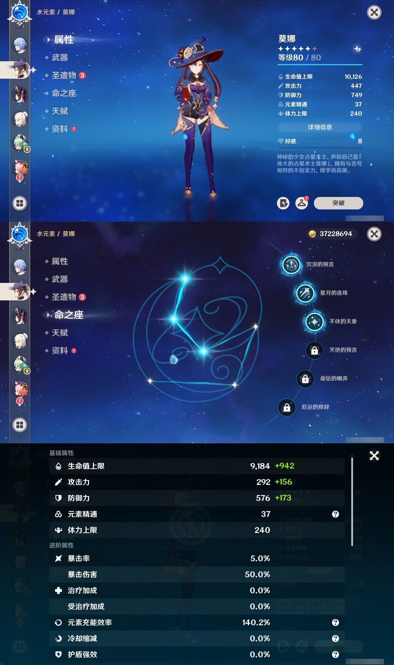 YSMK32221原神账号详情图31 YSMK32221原神账号详情图31