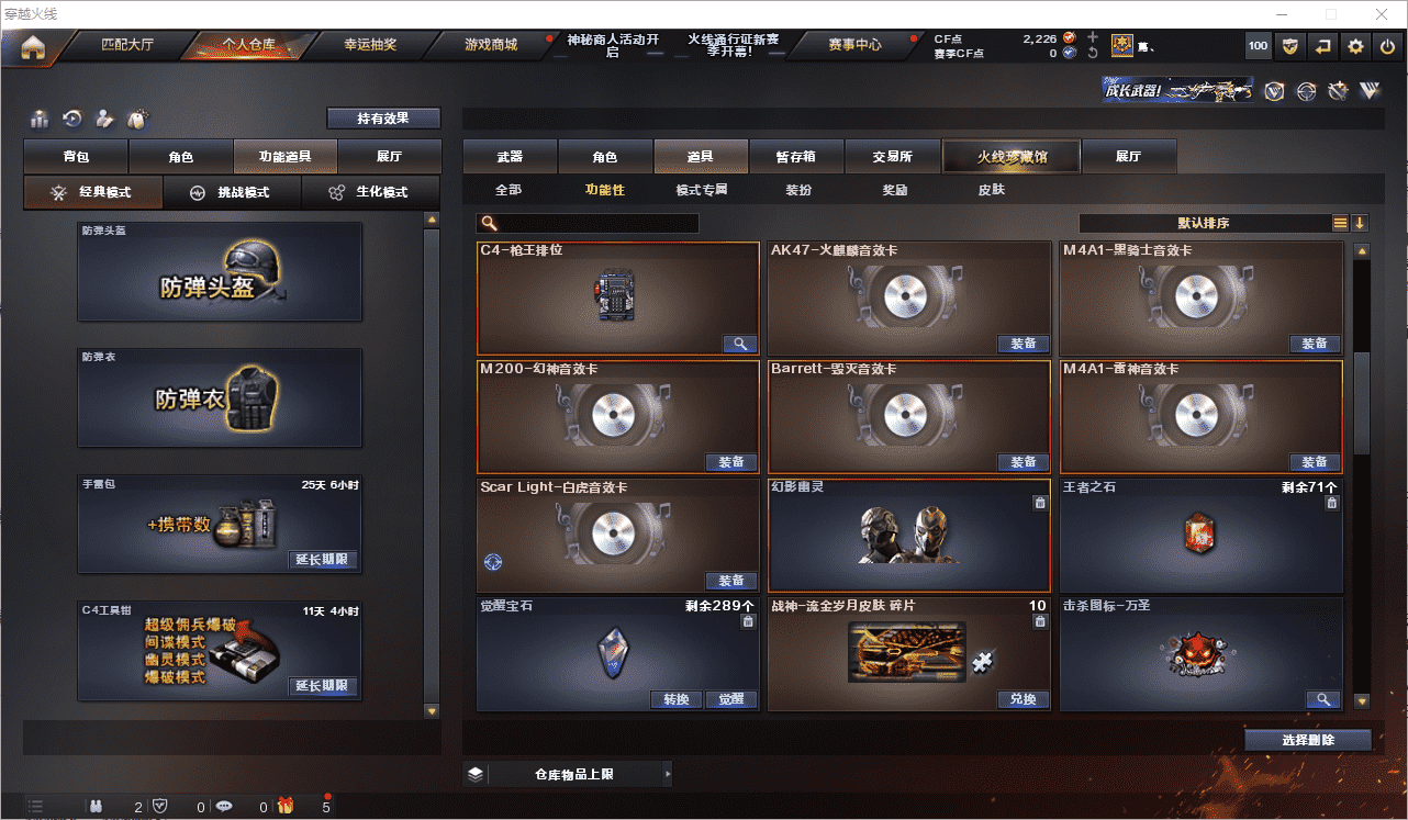 CFCMW371523穿越火线账号详情图33 CFCMW371523穿越火线账号详情图33