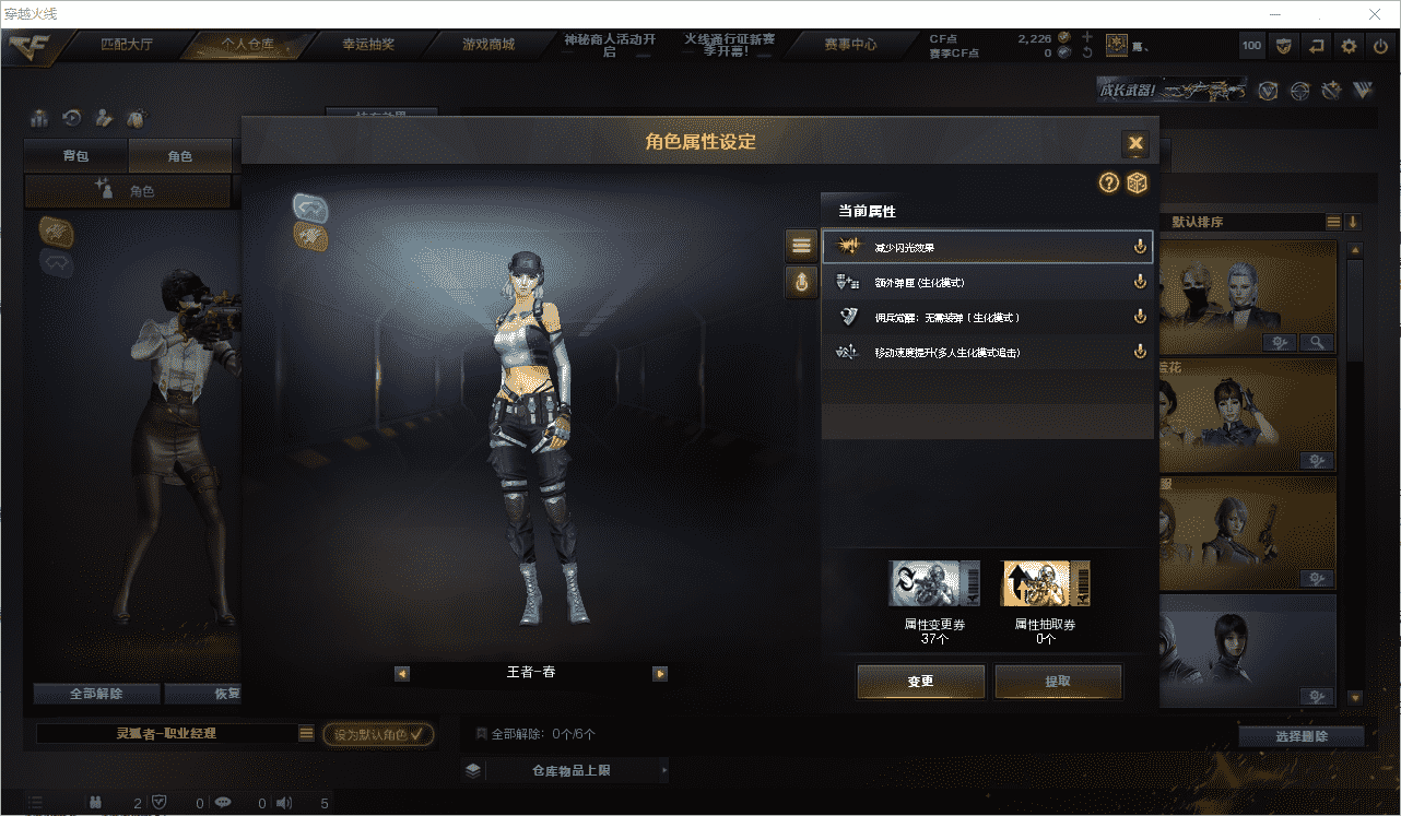 CFCMW371523穿越火线账号详情图21 CFCMW371523穿越火线账号详情图21