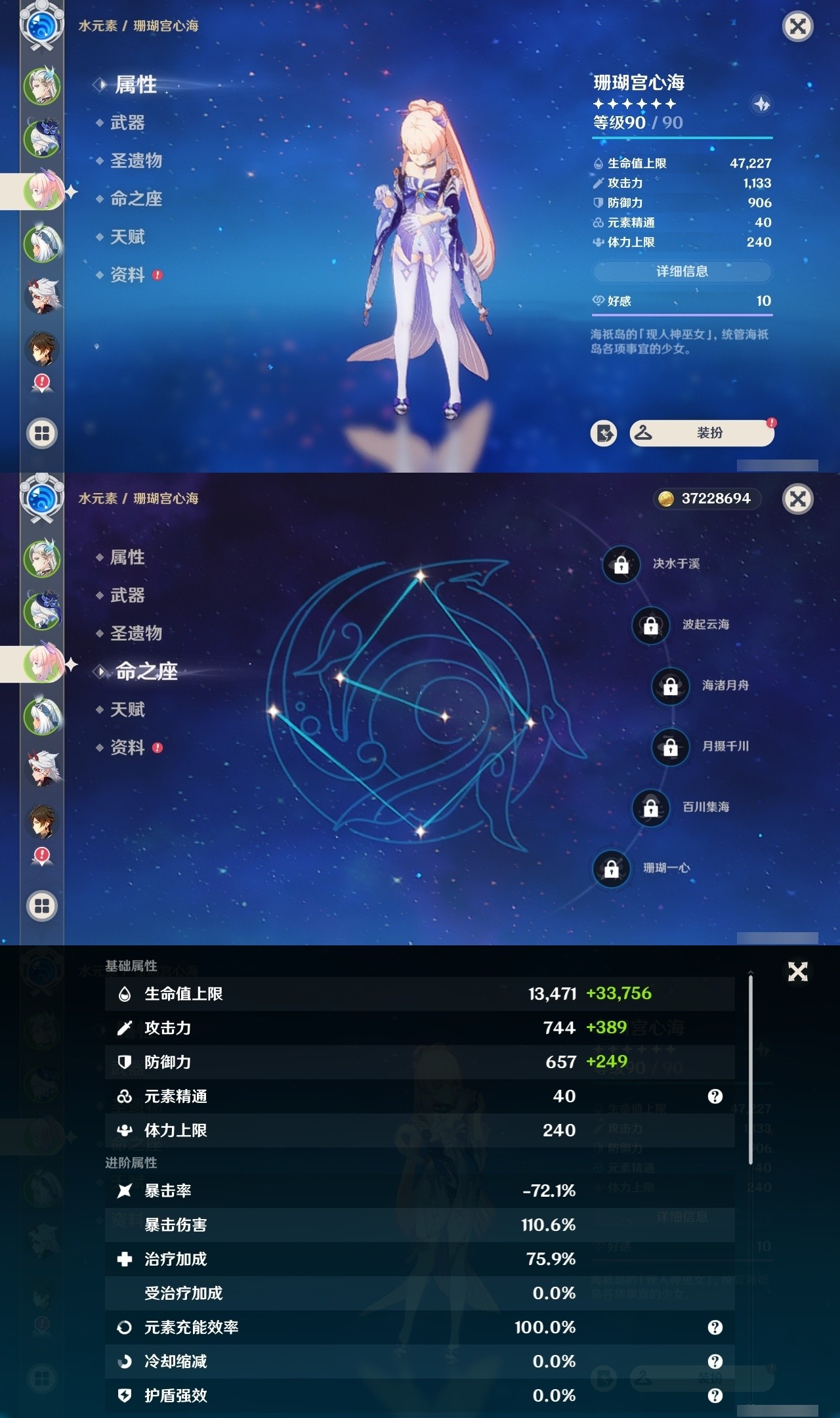 YSMK32221原神账号详情图9 YSMK32221原神账号详情图9