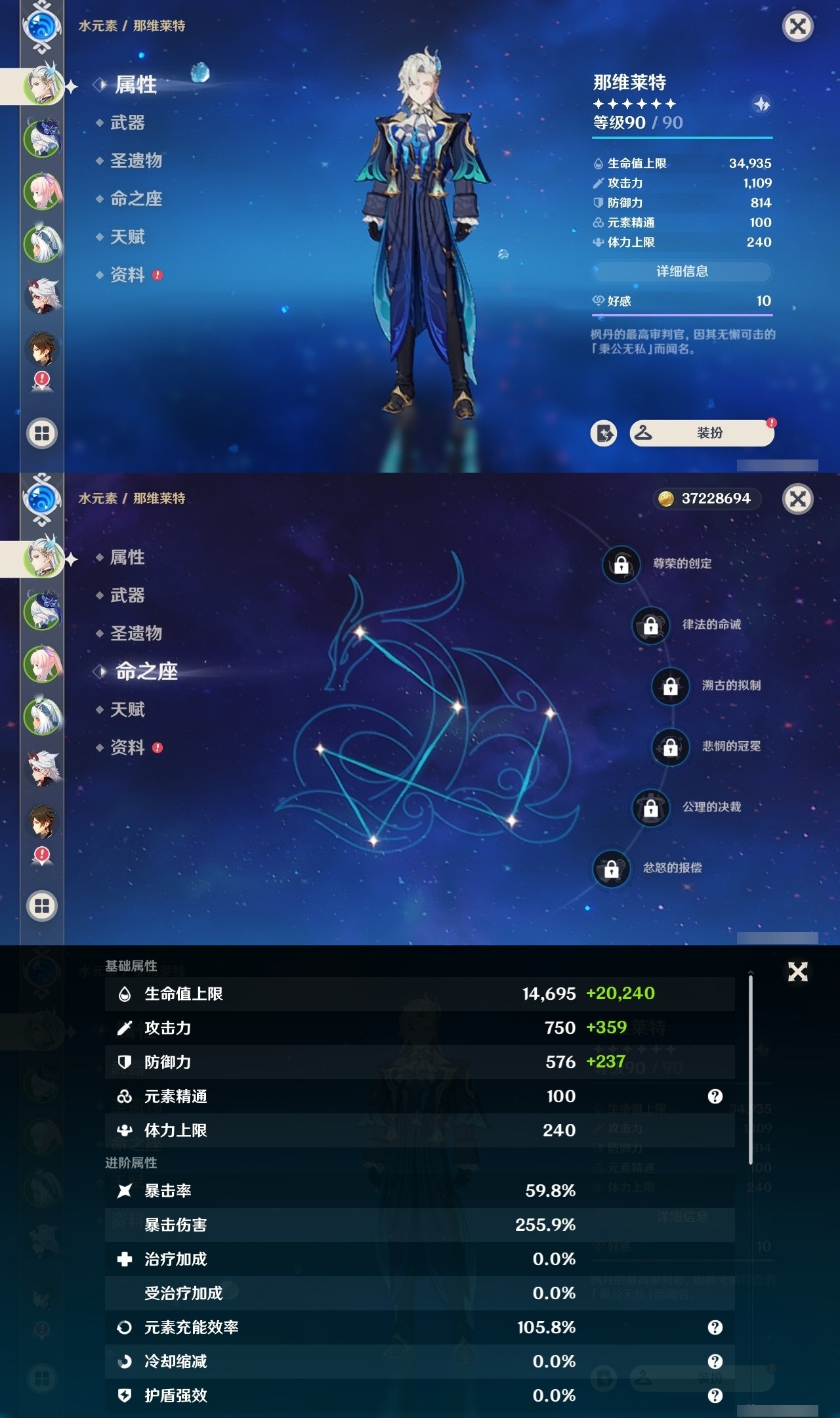 YSMK32221原神账号详情图7 YSMK32221原神账号详情图7