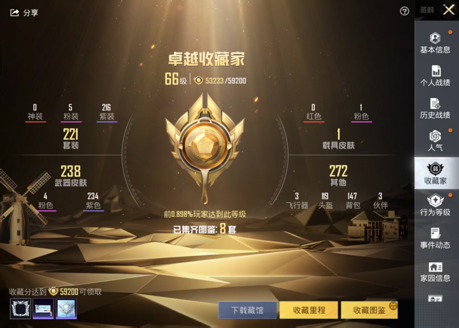 HPSJ3159360和平精英账号详情图9