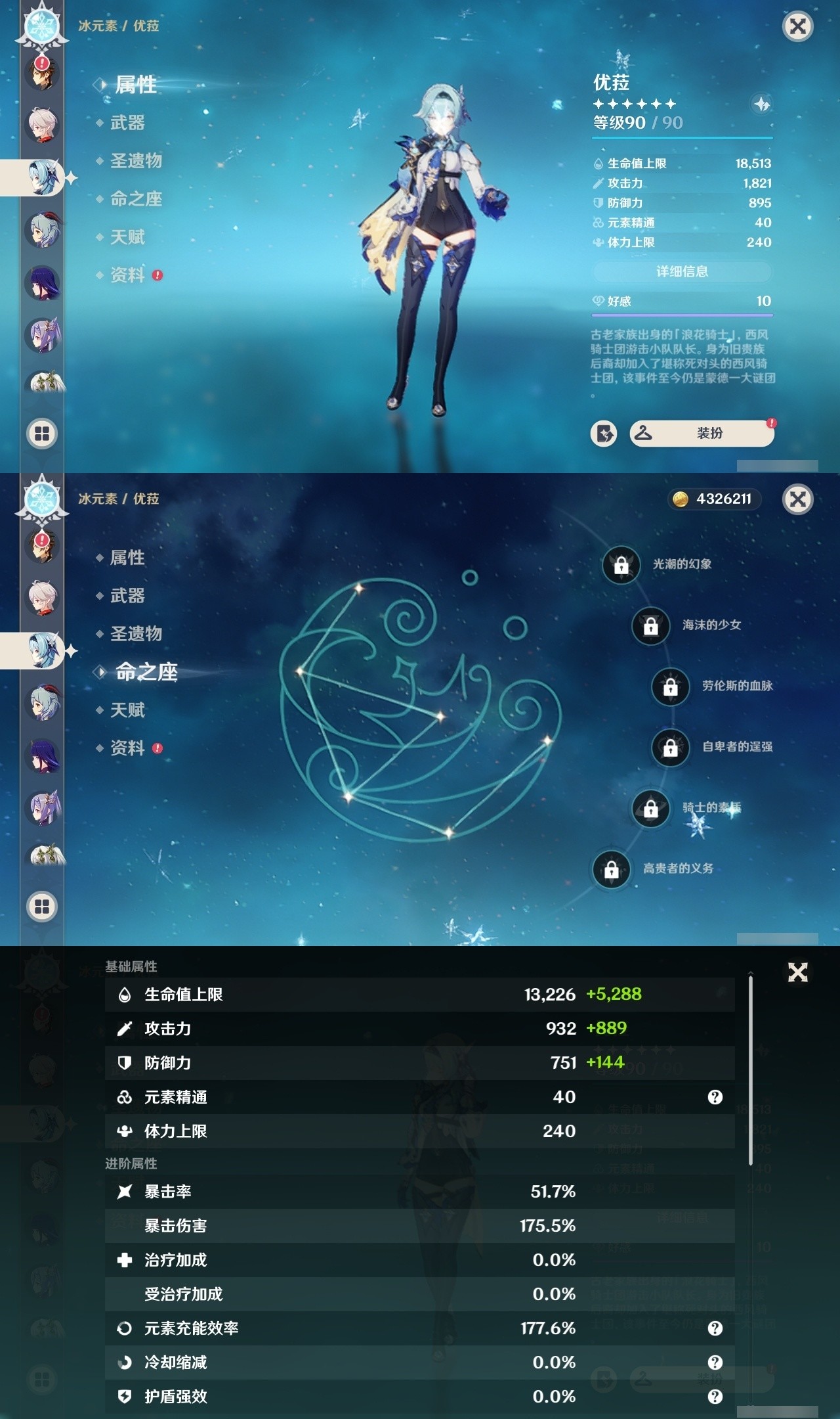 YSMK32218原神账号详情图12 YSMK32218原神账号详情图12