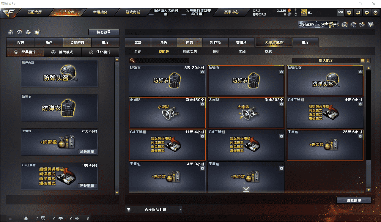 CFCMW371523穿越火线账号详情图36 CFCMW371523穿越火线账号详情图36