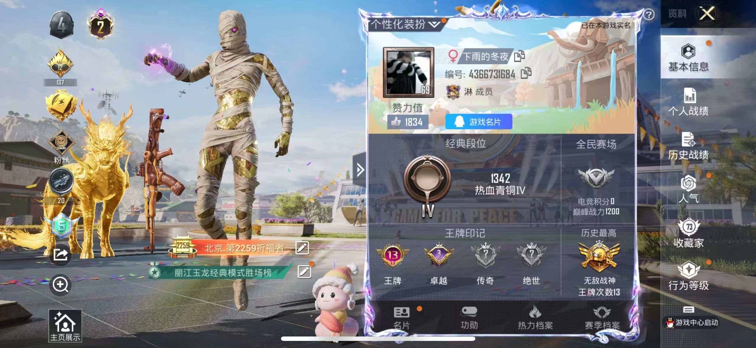 HPKG3159818和平精英账号详情图11