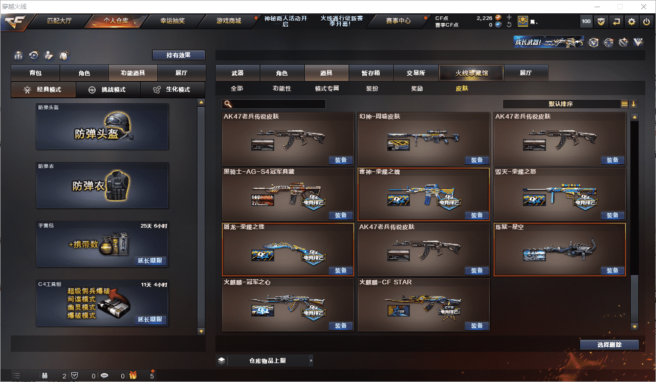 CFCMW371523穿越火线账号详情图41 CFCMW371523穿越火线账号详情图41