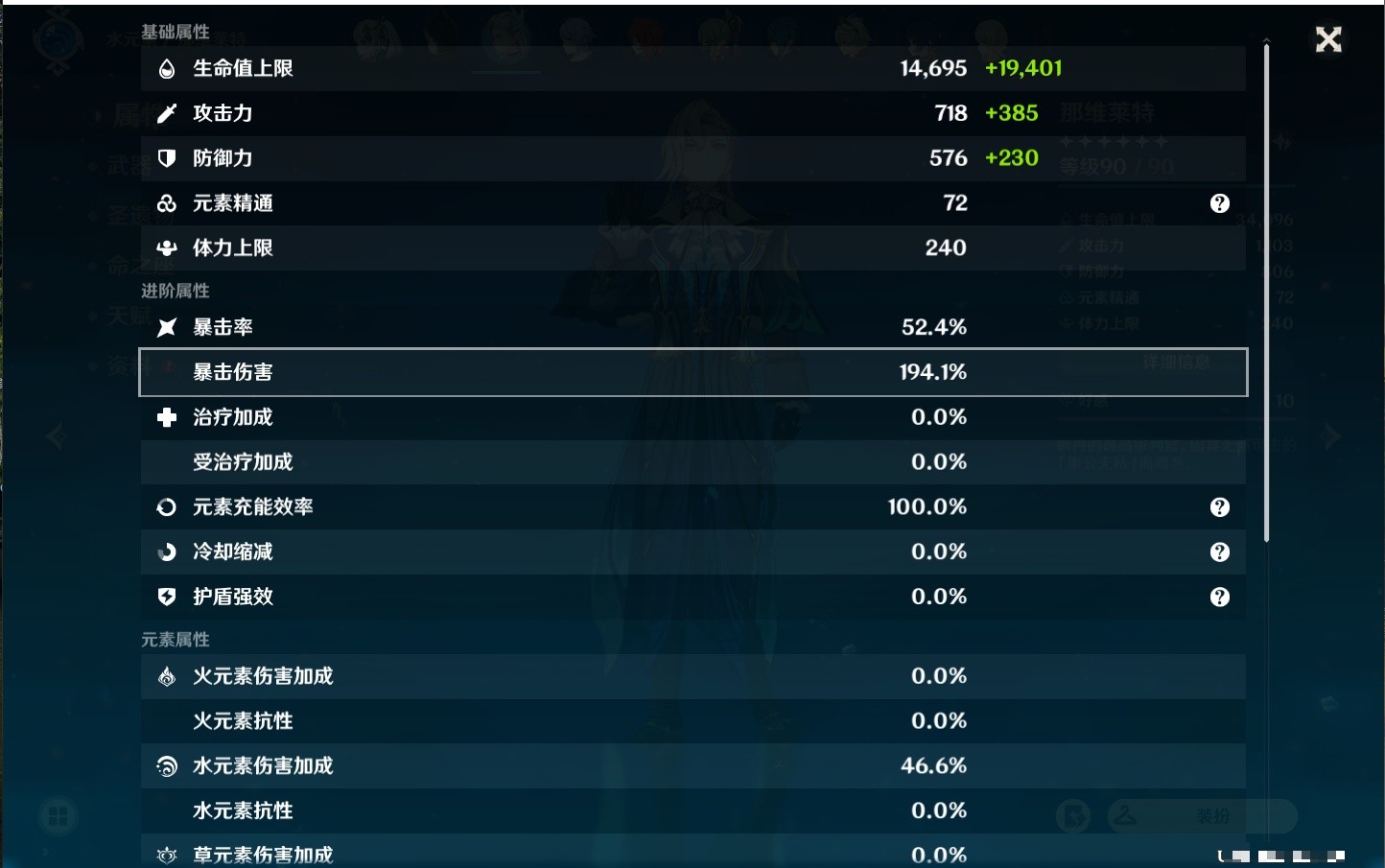 YSMK35647原神账号详情图8 YSMK35647原神账号详情图8