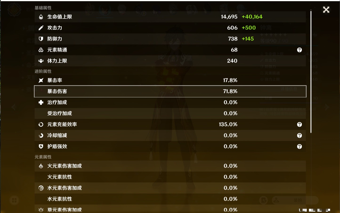 YSMK35647原神账号详情图29 YSMK35647原神账号详情图29