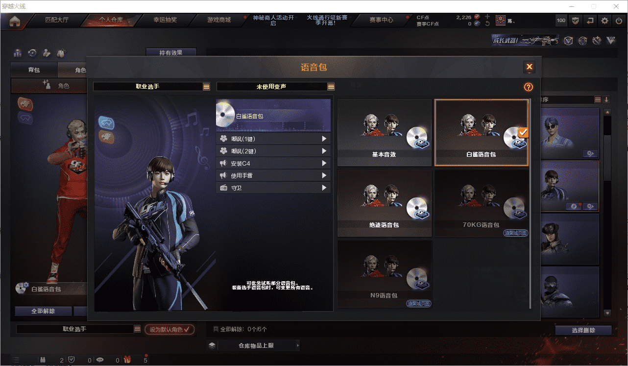 CFCMW371523穿越火线账号详情图26 CFCMW371523穿越火线账号详情图26