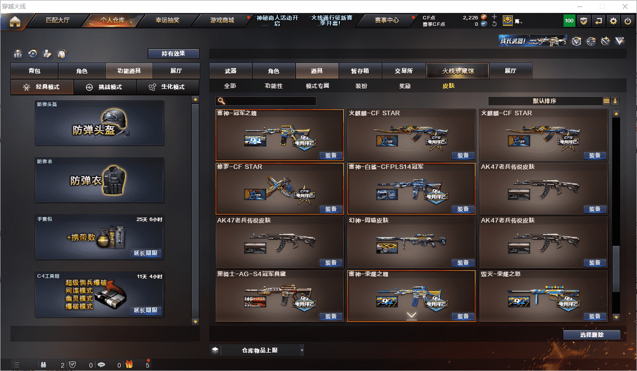 CFCMW371523穿越火线账号详情图40 CFCMW371523穿越火线账号详情图40