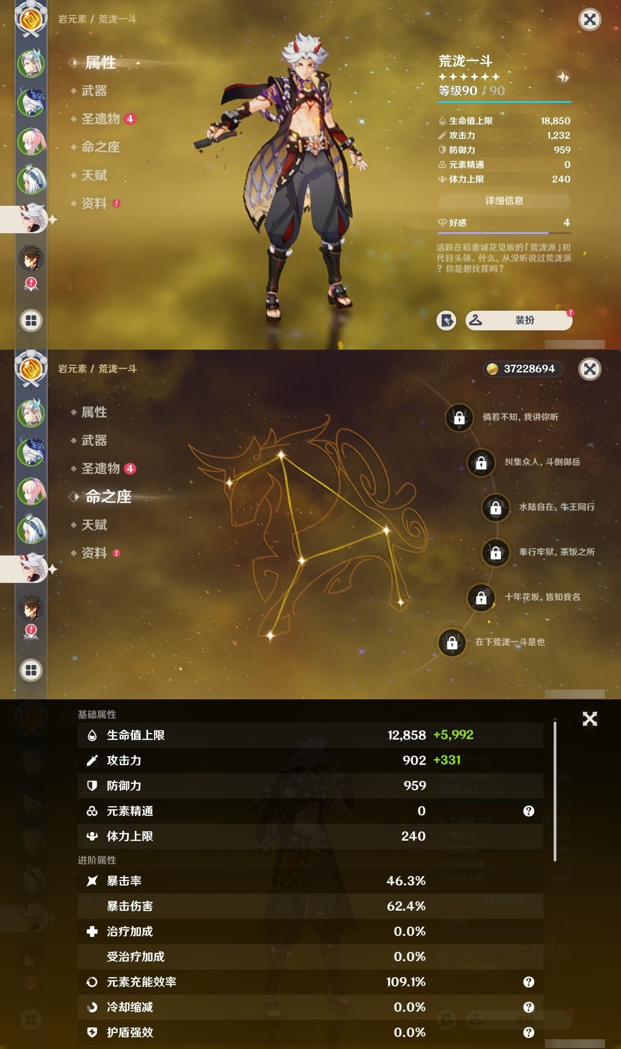 YSMK32221原神账号详情图11 YSMK32221原神账号详情图11