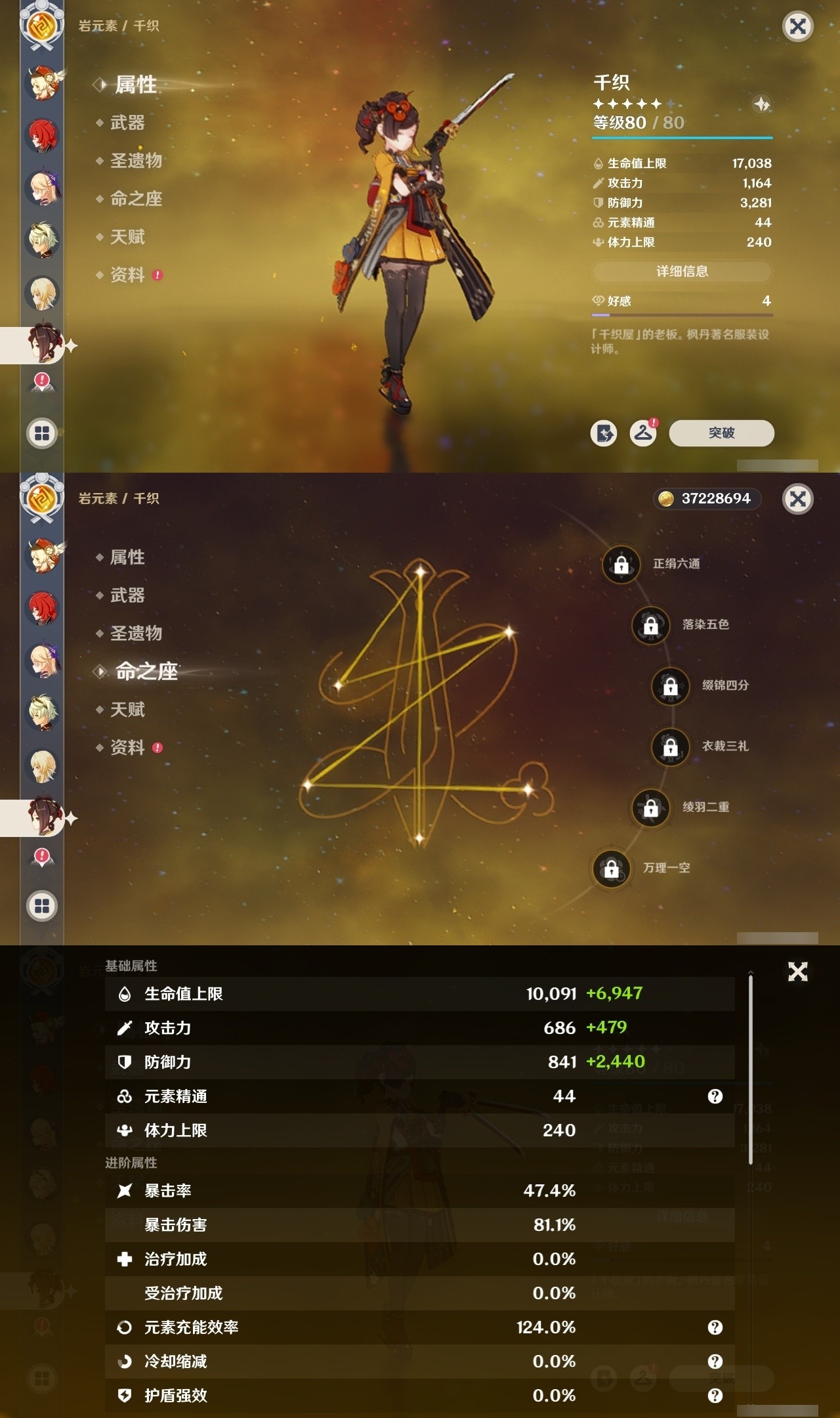 YSMK32221原神账号详情图26 YSMK32221原神账号详情图26