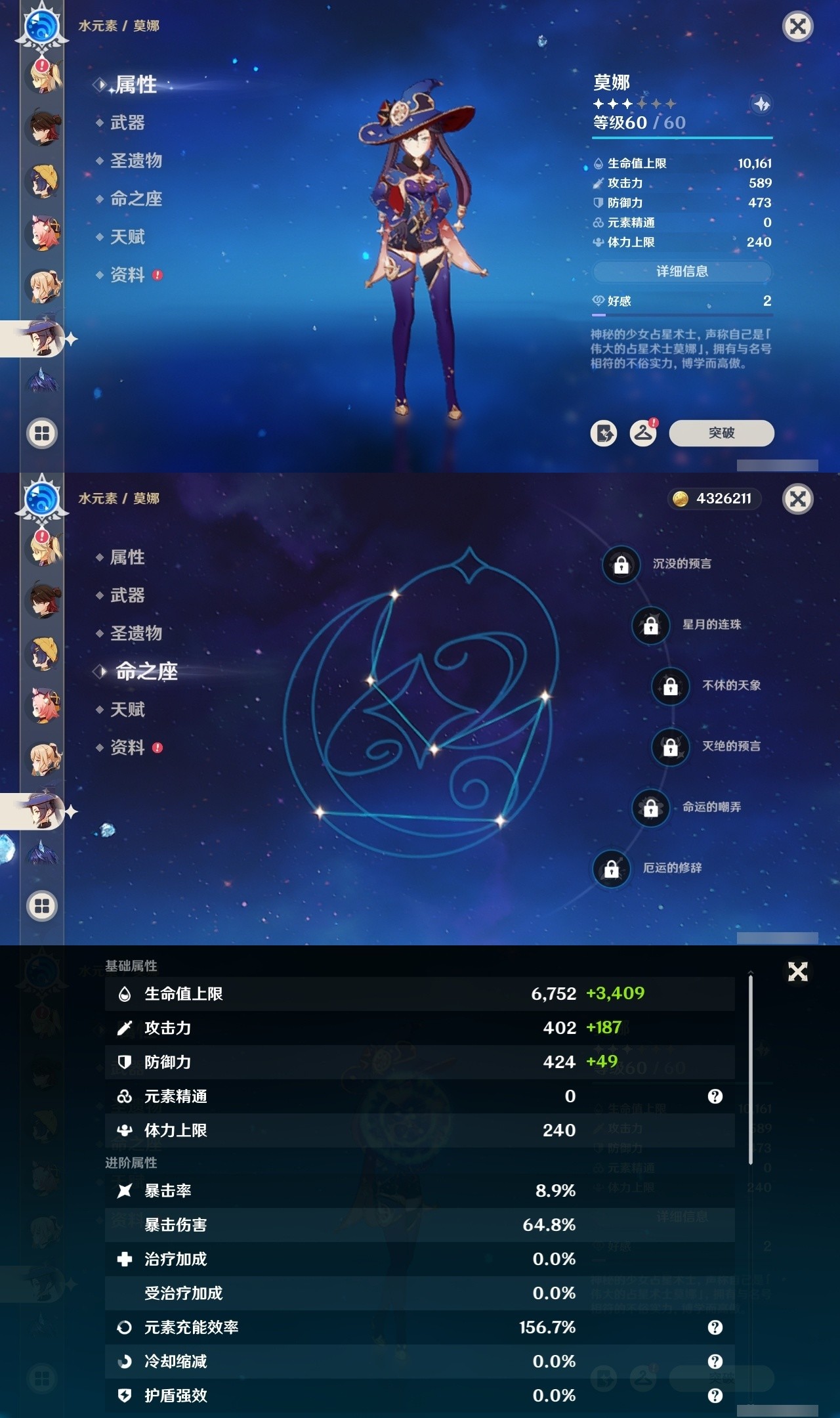 YSMK32218原神账号详情图26 YSMK32218原神账号详情图26