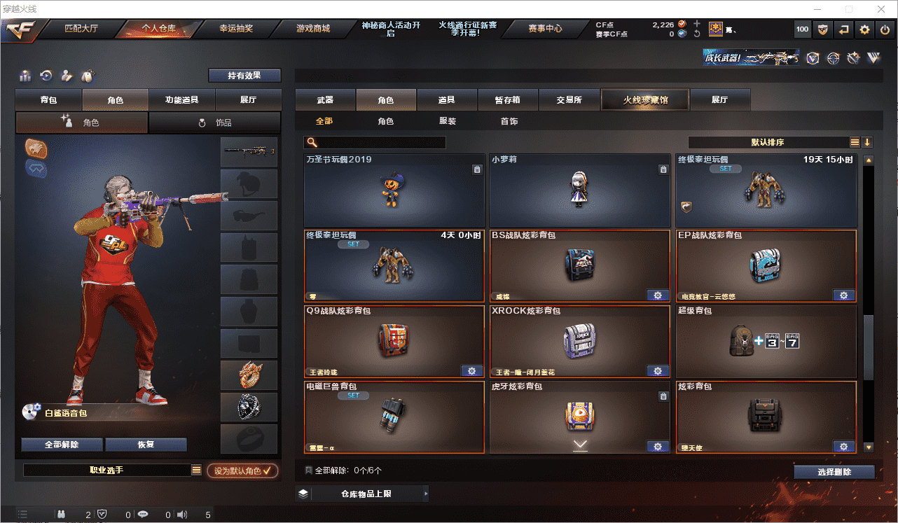 CFCMW371523穿越火线账号详情图28 CFCMW371523穿越火线账号详情图28