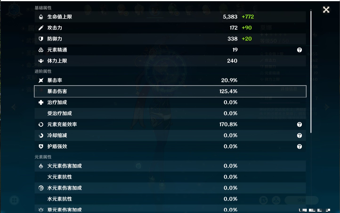 YSMK35647原神账号详情图14 YSMK35647原神账号详情图14