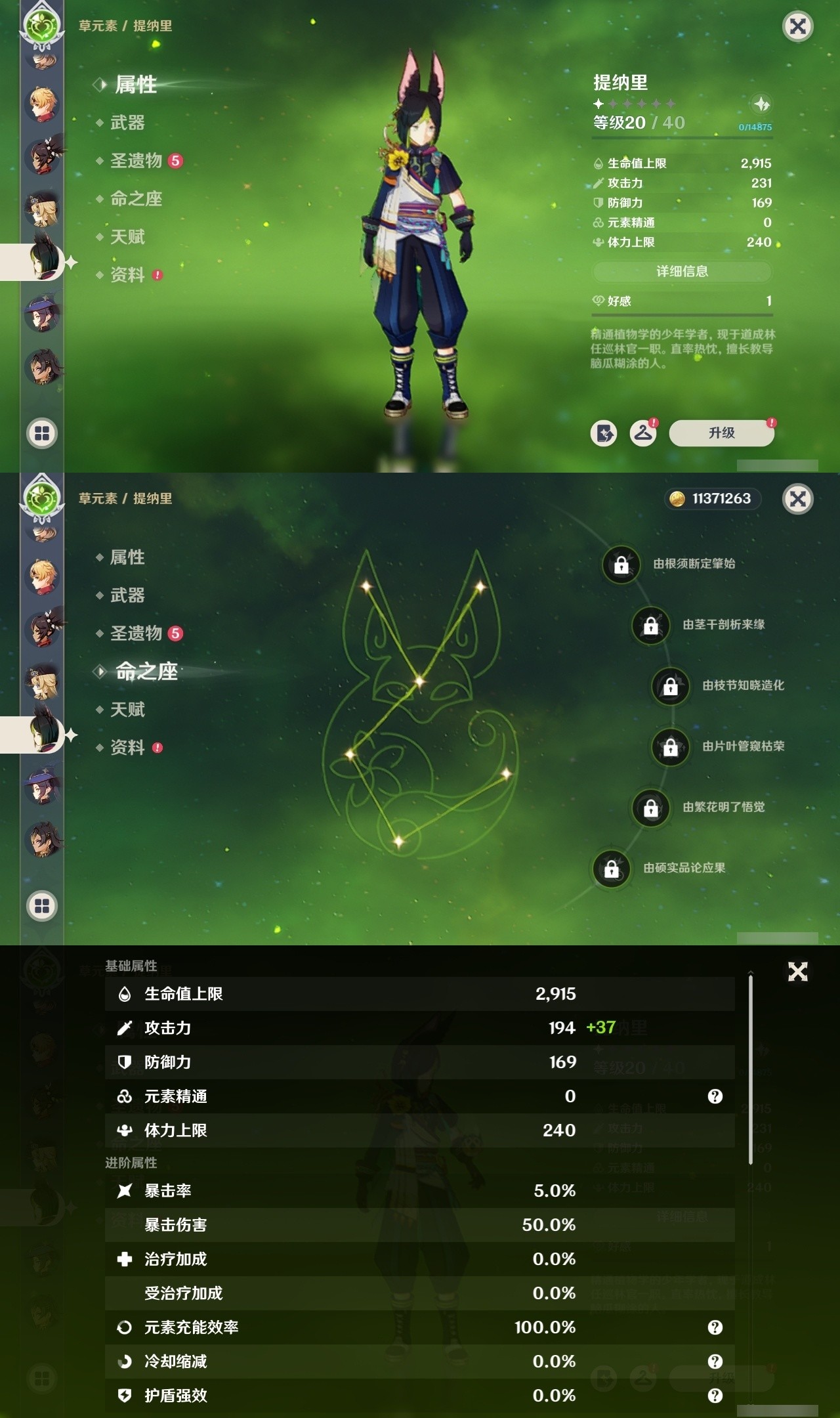 YSMK32220原神账号详情图20 YSMK32220原神账号详情图20