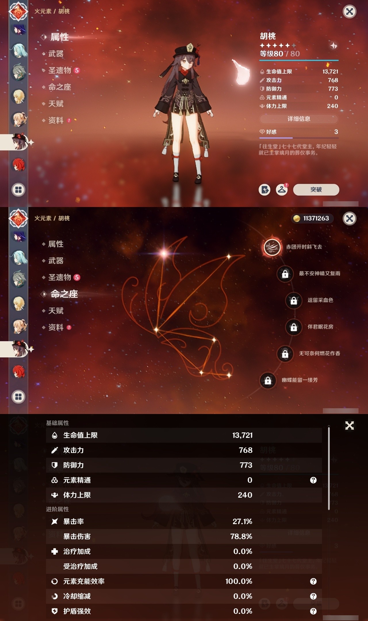 YSMK32220原神账号详情图13 YSMK32220原神账号详情图13