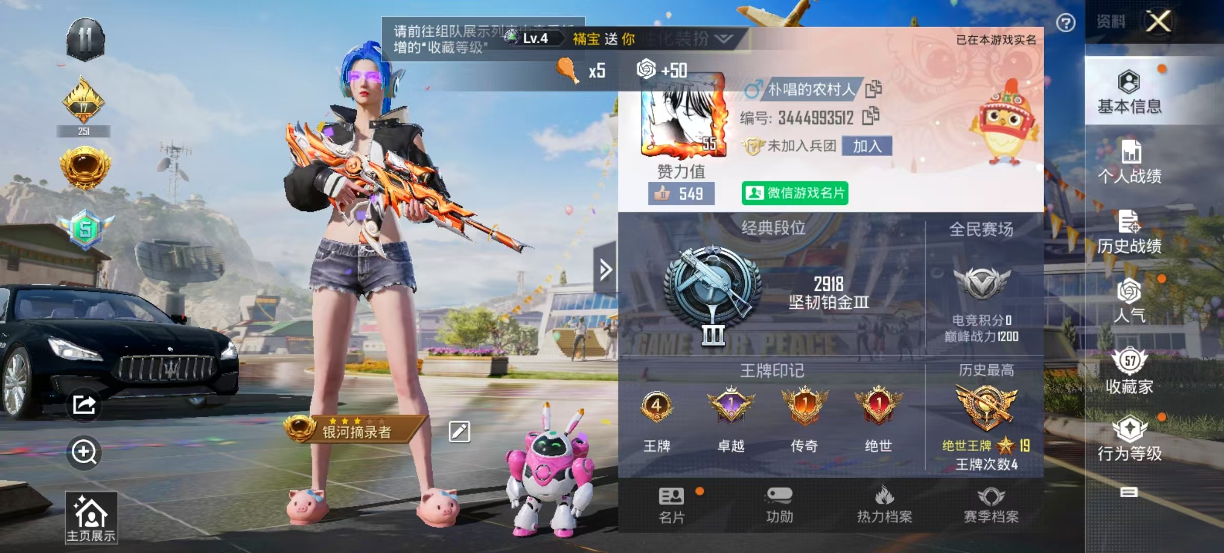 HPKG3199640和平精英账号详情图8 HPKG3199640和平精英账号详情图8