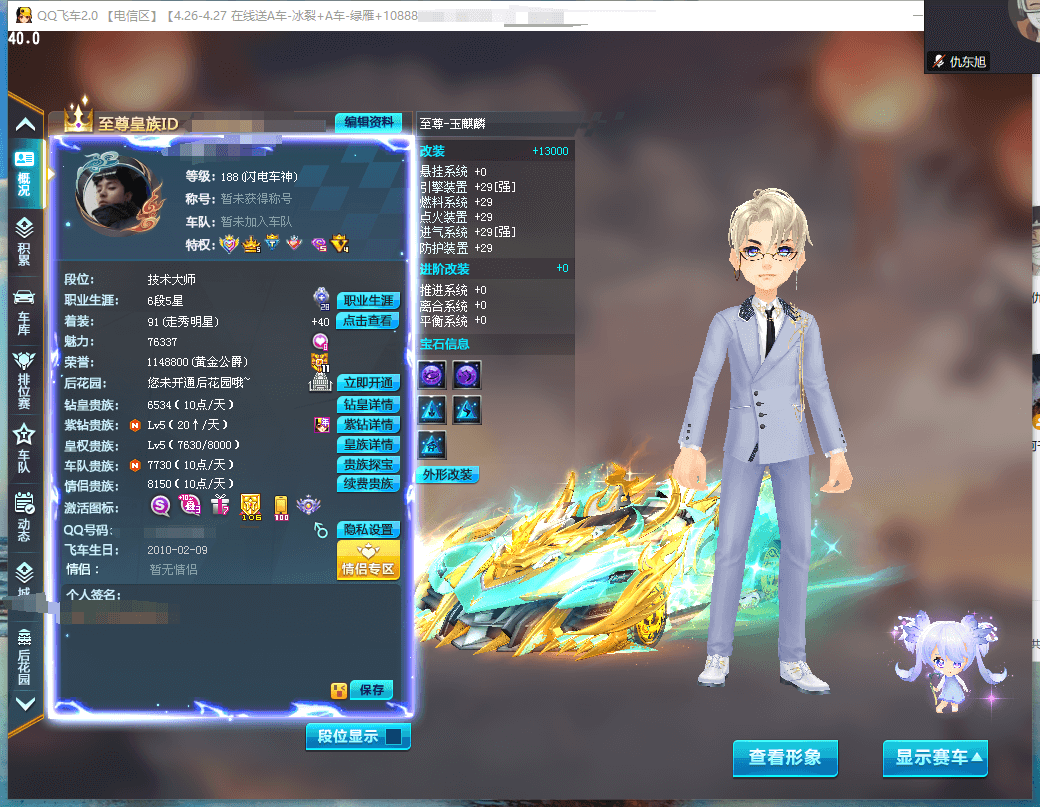 A007570 钻5皇5，魅力76300，...