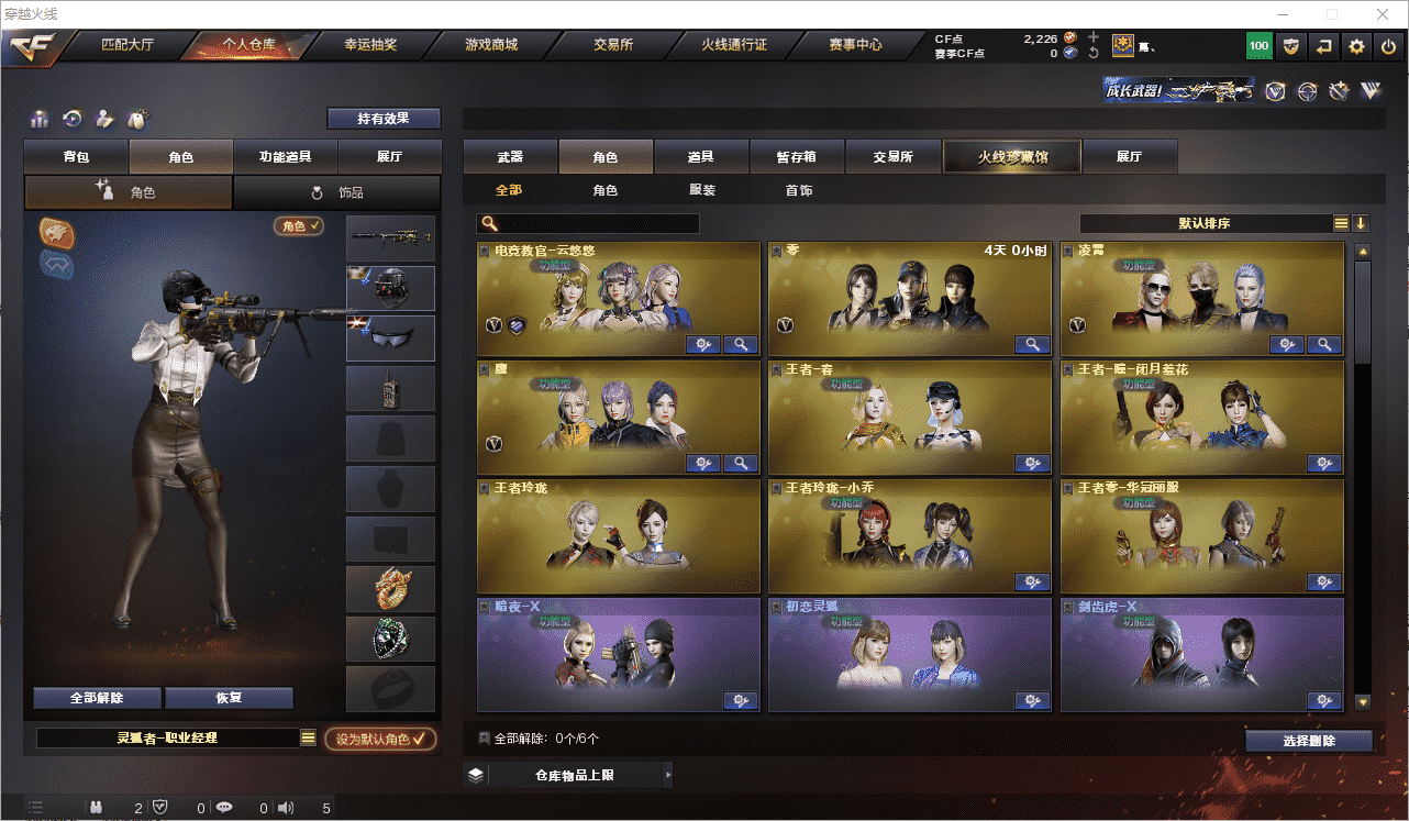 CFCMW371523穿越火线账号详情图20 CFCMW371523穿越火线账号详情图20